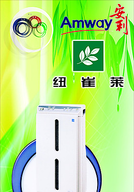 安利纽催来