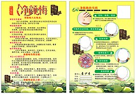 净颜梅