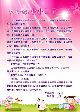 儿童幼儿园