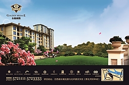 欧式房地产报广