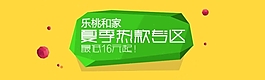 淘宝夏季热款