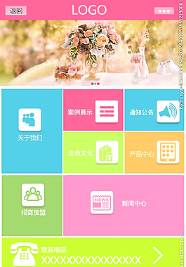 APP   微网站图片