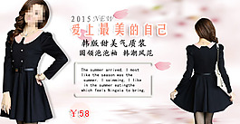 2015女装唯美海报