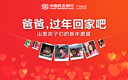 爸爸  过年回家吧微信画面