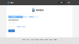 忘记密码页面设计图片