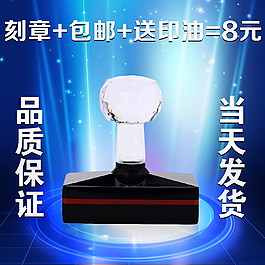 印章主图