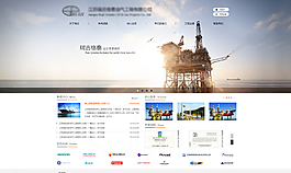 网站首页图片