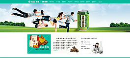 网站  绿色   饮料图片