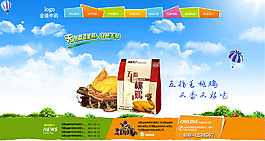 网站  绿色   饮料图片