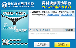 医院商务通图片