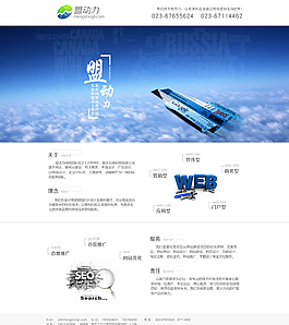 网络推广公司首页PSD分层素材图片