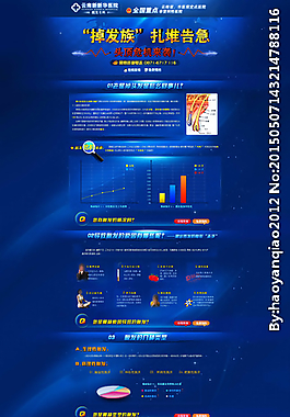 大气医院网站首页PSD分层素材图片