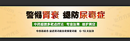 医疗疾病病种banner图片