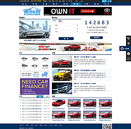 高端大气汽车网站模板图片