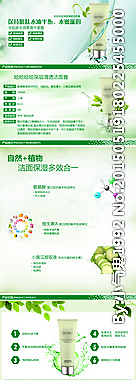 化妆品详情页图片