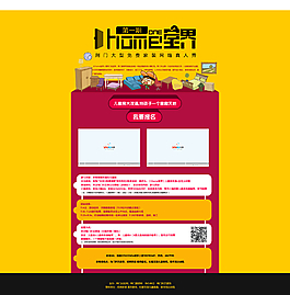 IHOME专题图片