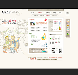 职业教育网页设计ps分层图片