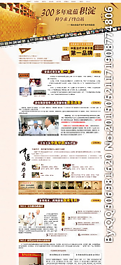 医疗web网站专题模板图片