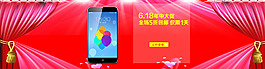手机活动海报