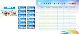 四川预防接种门诊VI