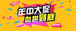 6.18促销海报