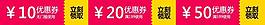 立即领取优惠卷