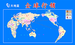 全国行销