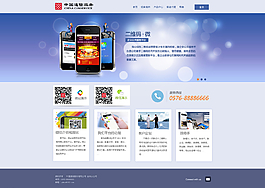 微网站图片