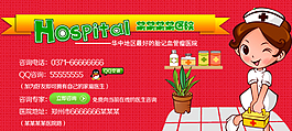 医院信息提示图图片