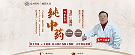 医疗海报图片