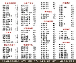 奶茶博士