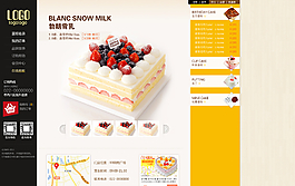 蛋糕首页模板无代码图片