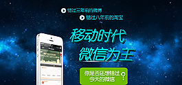 微网站 微网站banner图片