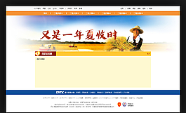 丰收专题图片