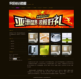 建材企业网站图片