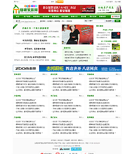 新闻网站模板图片
