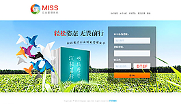 后台登录页面模板图片