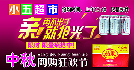 中秋图片