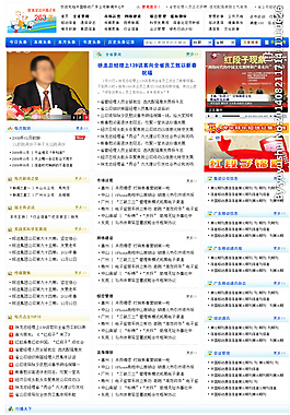 新闻网站模板图片