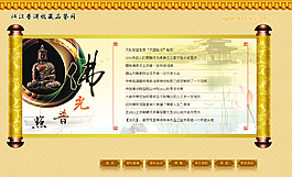 茶叶网页 禅意网站图片