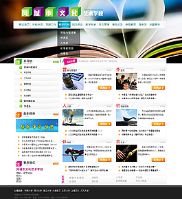 清欣学校网站之教学机图片