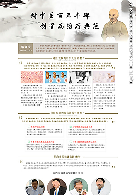 网站专题模板图片