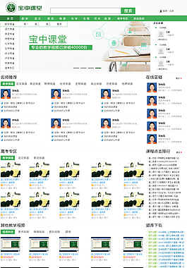 网站页面图片