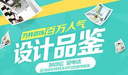 家装banner广告设计图片