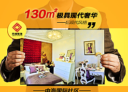 家装banner广告设计图片