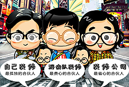 家装banner广告设计图片