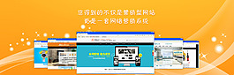 原创网站优化banner图