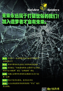 勇于创新企业展板