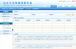 界面  系统  UI  OA图片
