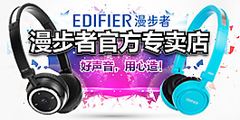 耳机海报
